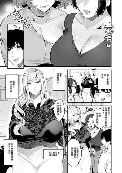 Tantasion No Rinjin Ch 1 Nhentai Hentai Doujinshi And Manga