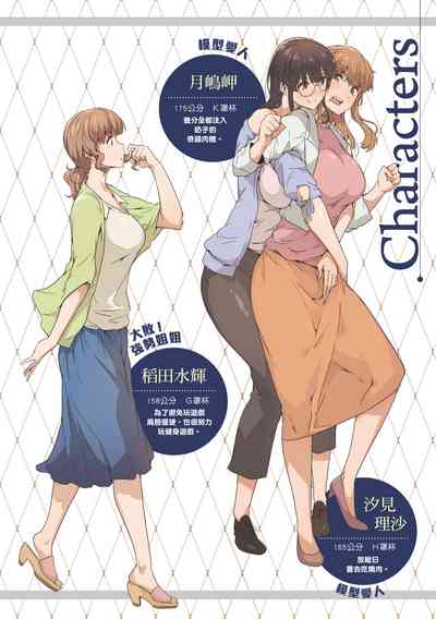 Shiranai Koto Shiritai no 探索歡愛新境界 nhentai hentai doujinshi and manga