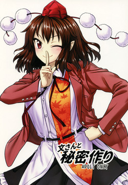 (C92) [110-GROOVE (Itou Yuuji)] Aya-san to Himitsuzukuri (Touhou Project)