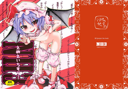(C74) [Kurage no candume (Yoshino)] NH3 (Touhou Project)