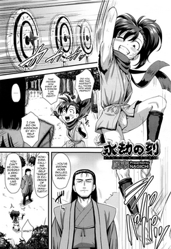 [Nagi Ichi] Eigou no Toki (Koushoku Shounen Vol. 10) [English] [mysterymeat3]