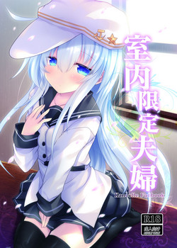 [Jigizagi (Ai Takurou)] Shitsunai Gentei Fuufu (Kantai Collection -KanColle-) [Digital]