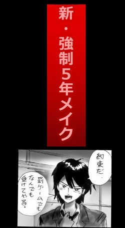 [Nyoninka Kenkyuujo (milda7)] Shin Kyousei 5-nen Make