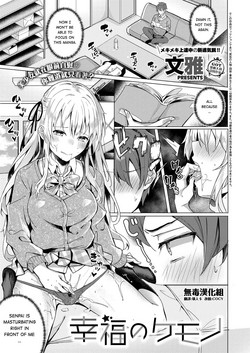 [Bunga] Koufuku no Kemono (COMIC ExE 14) [English] [Hentai_Doctor] [Digital]