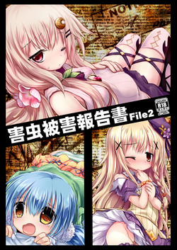 [Suzunaridou (Izumi Yukiru)] Gaichuu Higai Houkokusho File 2 (Flower Knight Girl) [Digital]