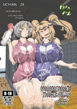 [Seishimentai (Syouryuupen)] Uchi no Joseito Zenin Haramaseta Kedamono ga Anta no Gakuen ni Iku Rashii yo? 28
