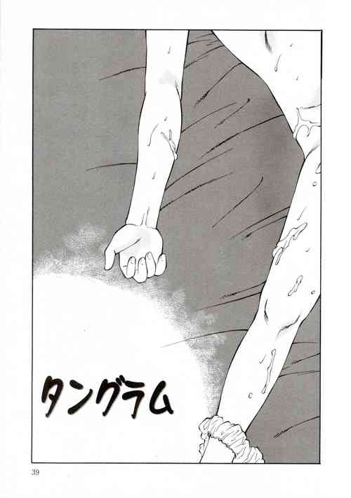 [Fuusen Club] Tangram | 七巧板 (Ero Meta) [Chinese]