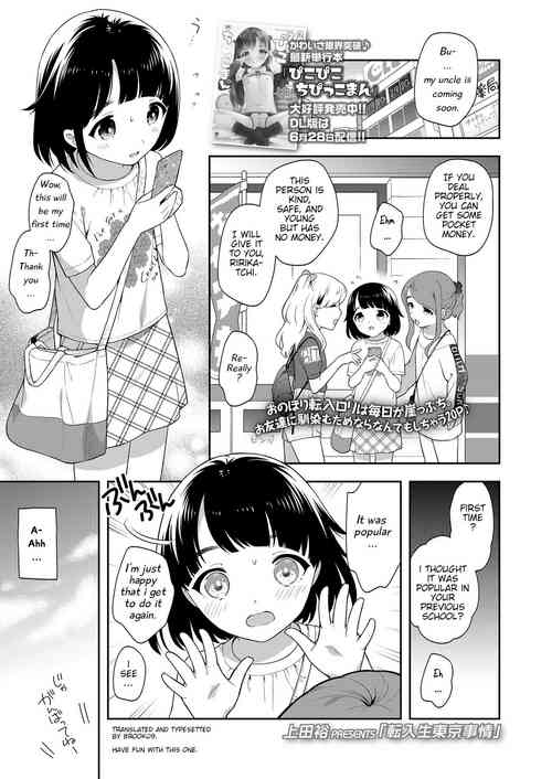 [Ueda Yuu] Tennyuusei Tokyo Jijou | Transfer student Tokyo circumstances (COMIC LO 2020-08) [English] [Brook09] [Digital]