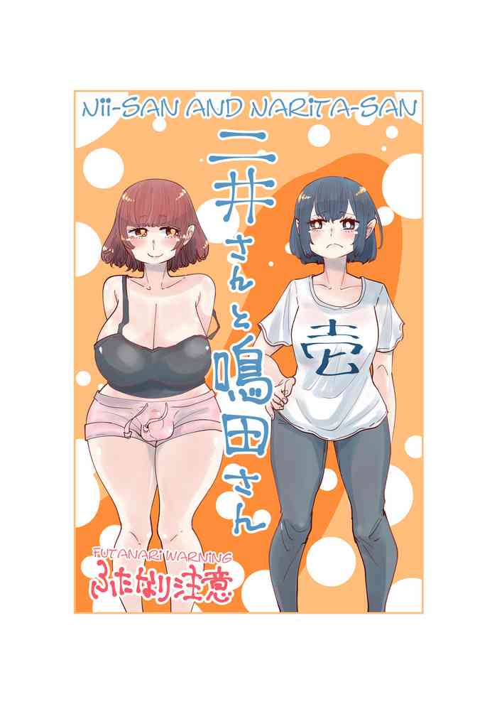 Nii-San and Narita-San 01-04