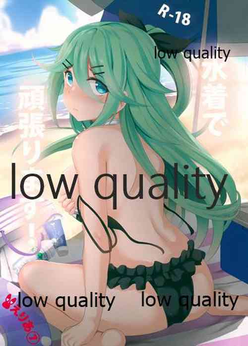 (C96) [Area7 (Kinata)] Mizugi de Ganbarimasu! (Kantai Collection -Kancolle)