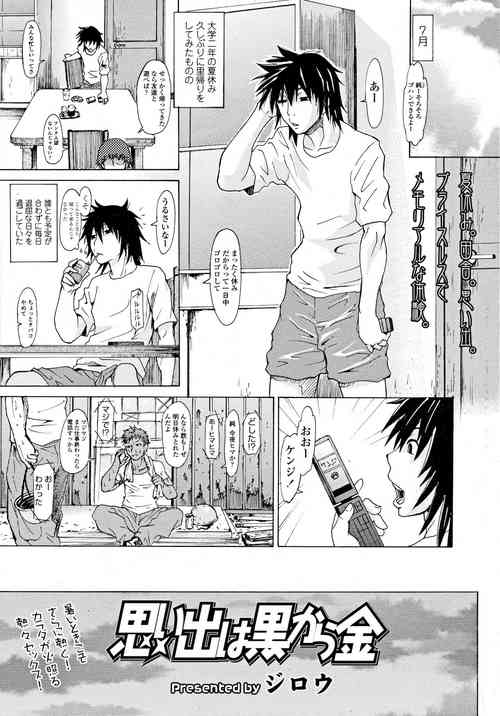[Jirou] COMIC Tenma 2011-09