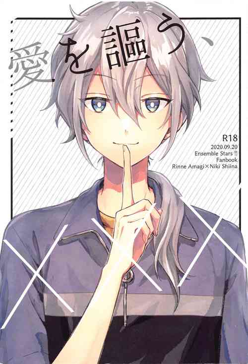 [Gomenyan (Chingensai)] Ai o Utau, xxx (Ensemble Stars!)