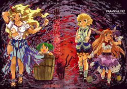 (C77) [Paranoia Cat (Fujiwara Shunichi)] Touhou Ukiyo Emaki "Onitaiji Nisemonogatari" (Touhou Project)