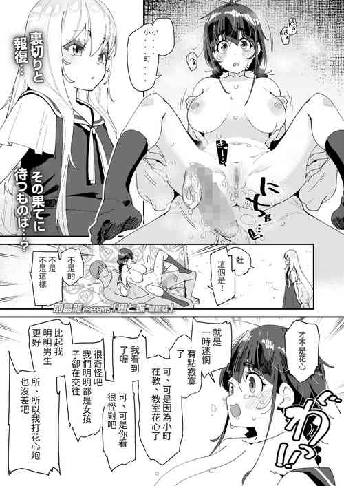 [Maeshima Ryou] Mitsu to Chou Saishuuwa (COMIC LO 2022-08) [Chinese] [百合控別進個人漢化] [Digital]