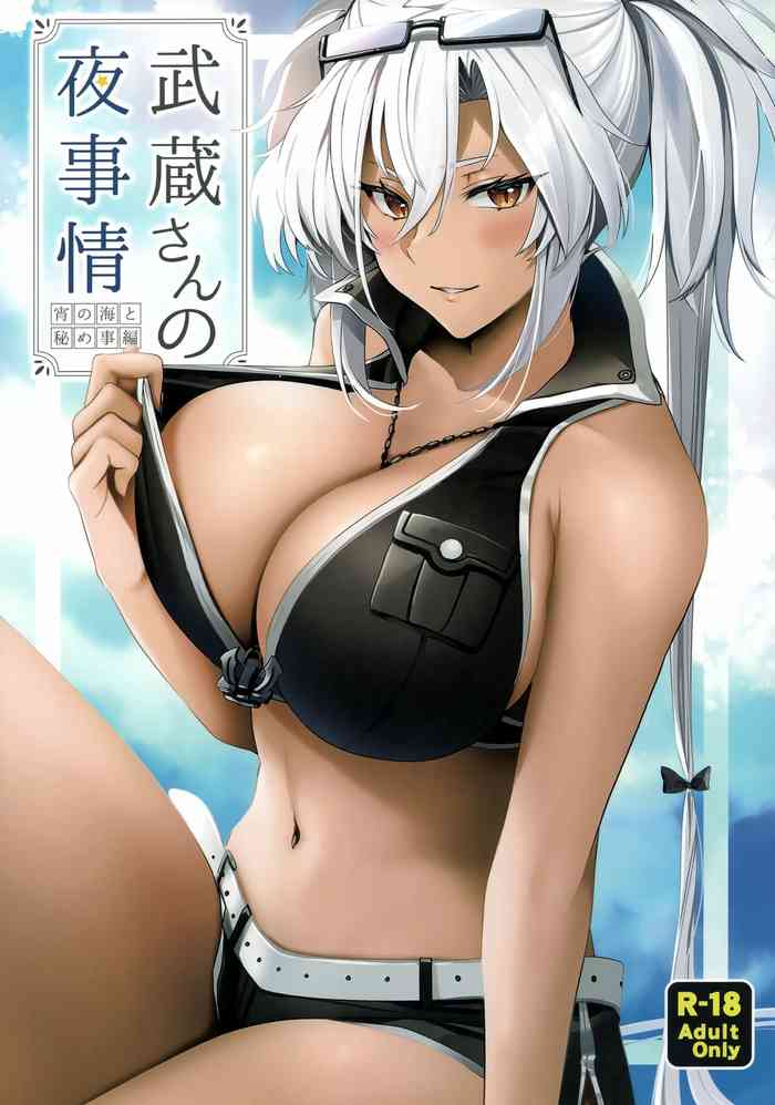 Musashi-san no Yoru Jijou Yoi no Umi to Himegoto-hen