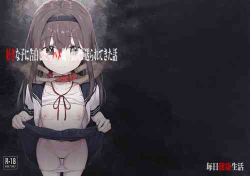 [Mainichi Kenkou Seikatsu (Healthyman)] Suki na Ko ni Kokuhaku Shitara Hamedori Douga ga Okurarete Kita Hanashi [chinese]