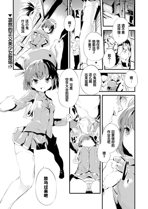 [Ushiro Muki] to F,in D Zenpen (COMIC AUN 2022-08) [Chinese] [changl个人汉化] [Digital]