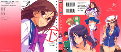 [Inu] Strange Kind  of Woman Complete Edition Vol.2