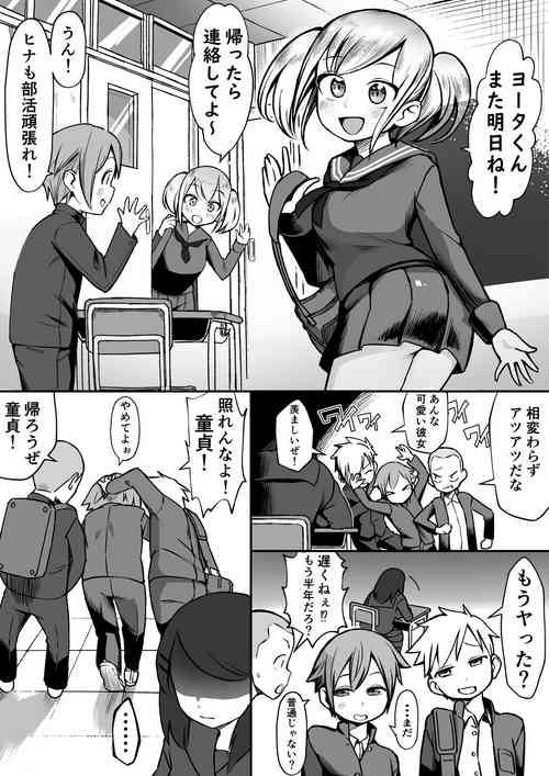 [Akabane Aomori] Colossal Breasts Yinkya Reverse NTR!!