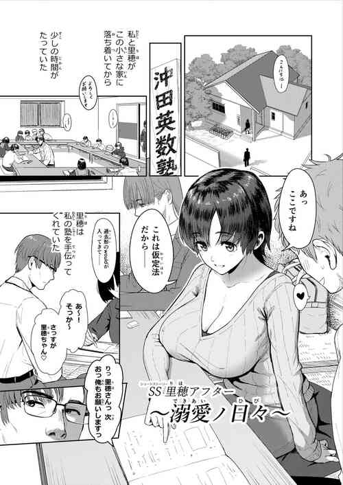 [Mandrill (Arimura Ario)] Riho After Dekiai no Hibi