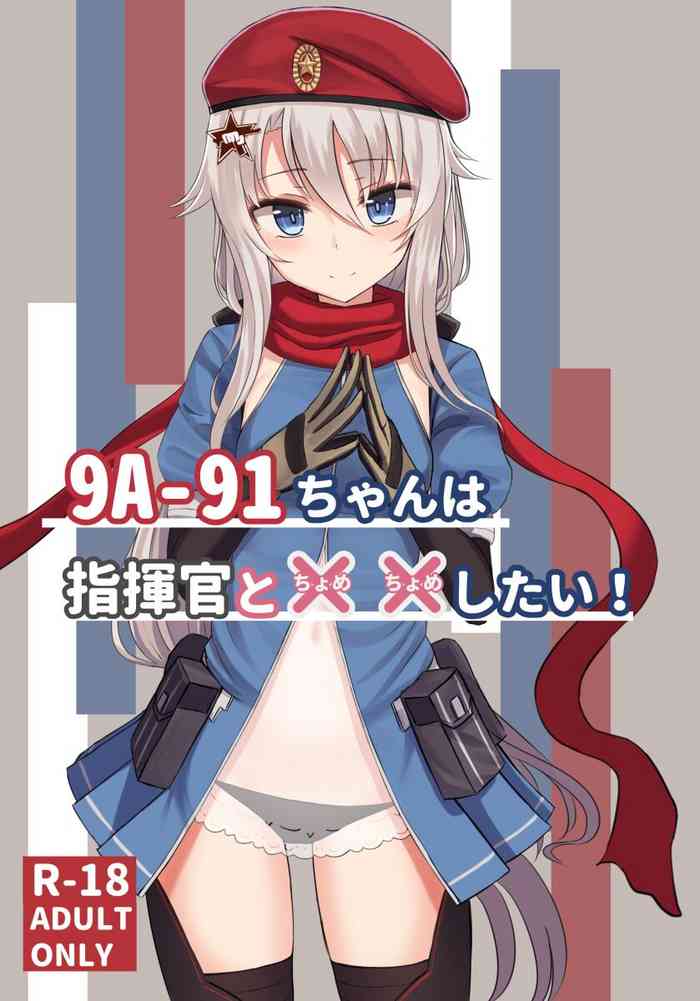 9A-91-chan wa Shikikan to Chomechome Shitai!