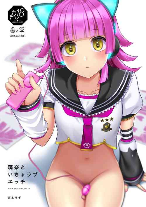 [liz project (Miyamoto Liz)] Rina to Icha Love Ecchi | Love Filled Sex with Rina (Love Live! Nijigasaki High School Idol Club) [English] [Pangean] [Digital]