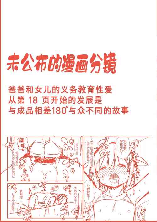 [あいらんどう] この子孕ませてもいいですか? [小特典]