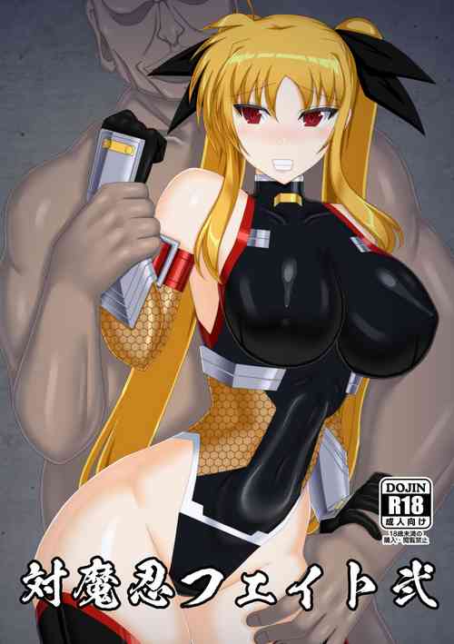 [Misty Wind (Kirishima Fuuki)] Taimanin Fate Ni (Mahou Shoujo Lyrical Nanoha) [Digital]