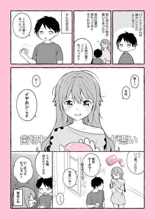 [Nagase Tooru] Mitame wa Kawaii noni Iryoku Hanpanai Otona no Omocha ni Deatta Repo Manga