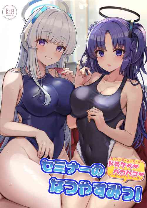 [Vivido (Kumasaku Tamizou)] Seminar no Dosukebe Pakopako Natsuyasumi! (Blue Archive) [Digital]