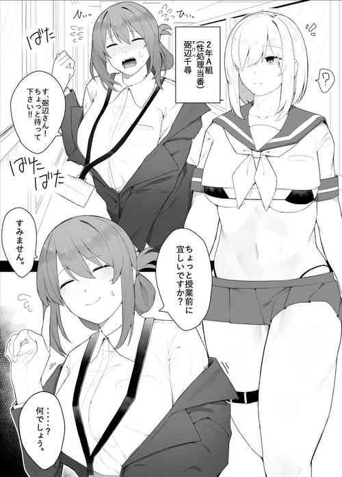 [Kassai] Hitsu hen-chan no nichijō [Fantia]