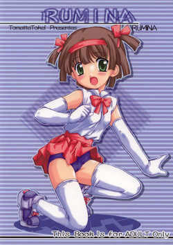 [Tomatta Tokei]  Rumina