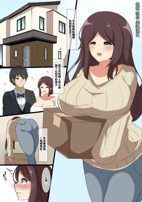 [Coconut Milk] Aisuru Tsuma  no Mesu no Kao [Chinese]