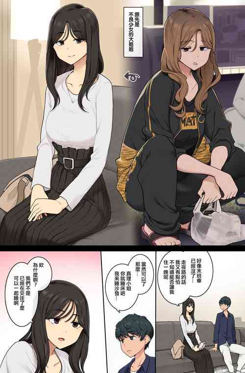 [Wakamatsu] Motoyan ga Dechau Onee-san  [Chinese] [ANDX個人漢化]