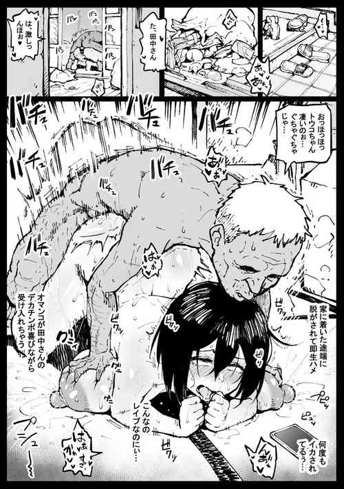 [Ahemaru] Touko-san no Nichijou Continue