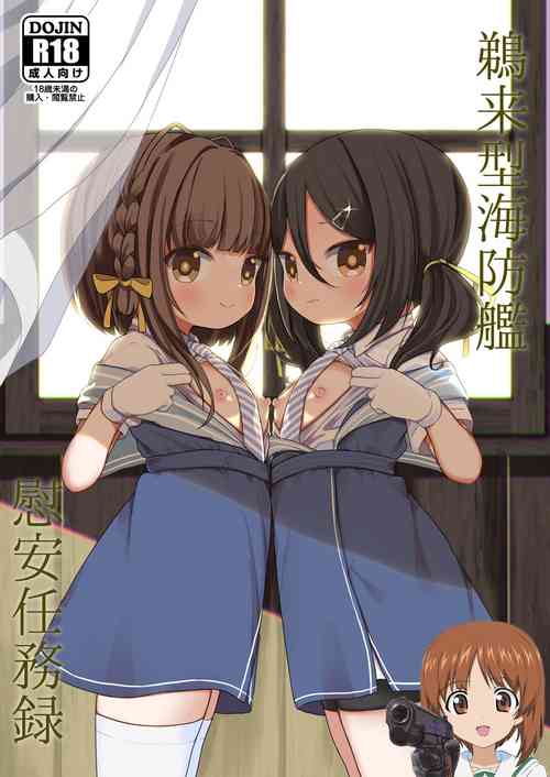 [Mugichoko Store (Mugichoko)] Ukuru-gata Kaiboukan Ian Ninmuroku (Kantai Collection -KanColle-) [Chinese] [吸住没碎个人汉化] [Digital]