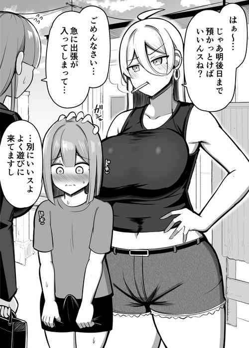 [Jakko] Boku ni dake Yasashii Rinjin no Yanmama