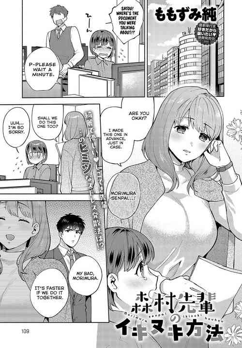 [Momozumi Jun] Morimura-senpai no Ikinuki Houhou | Morimura-senpai's Relaxation Method (COMIC Anthurium 2024-04) [English] [ConTL] [Digital]