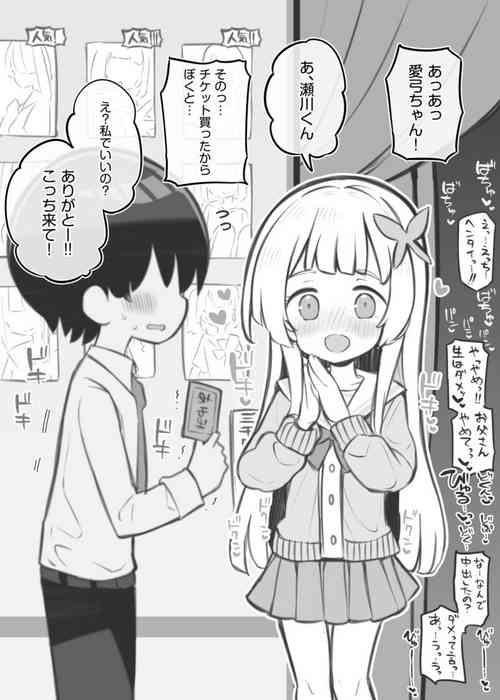 [Matsuriuta] Bunkasai Soapland Chuutoubu ~Amano Ayumi~