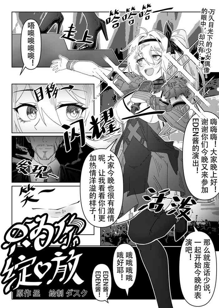 Only For You original parody hentai manga featuring uncensored bunny girl by knightfault