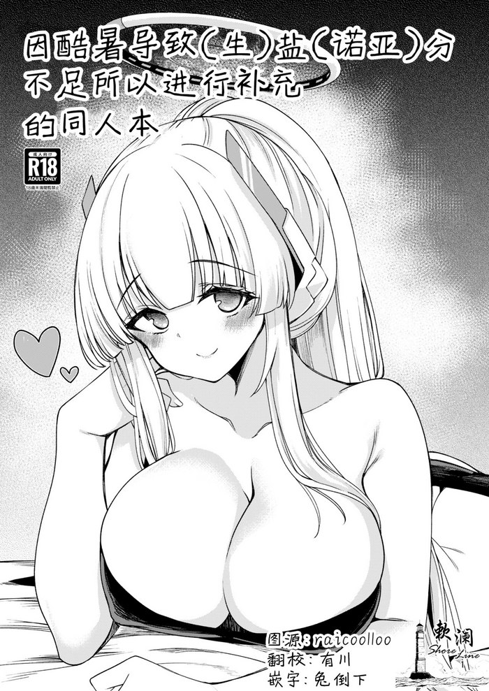 极太眉毛FANBOX汉化合集 blue archive parody hentai manga featuring big breasts kemonomimi by gokubuto mayuge