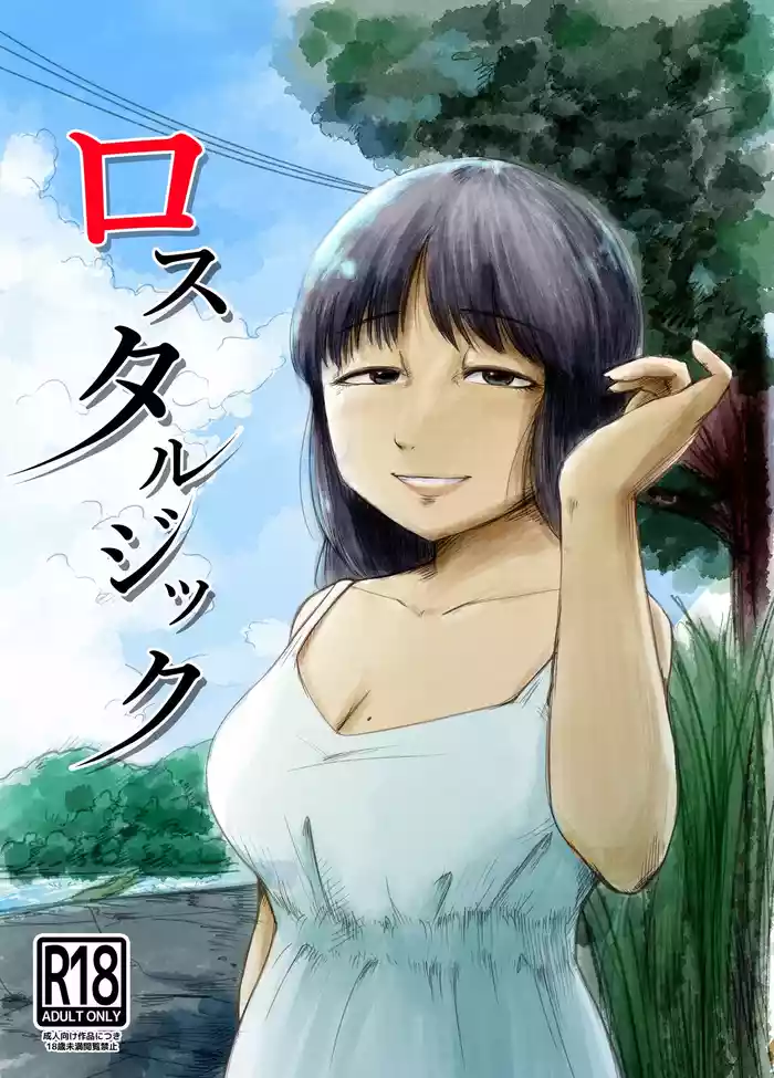 Lostalgic original parody hentai manga featuring big breasts rough translation by unknown artist