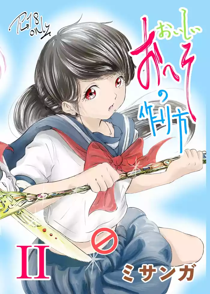 Oishii Oheso no Tsukurikata 2 original parody hentai manga featuring females only yuri by unknown artist