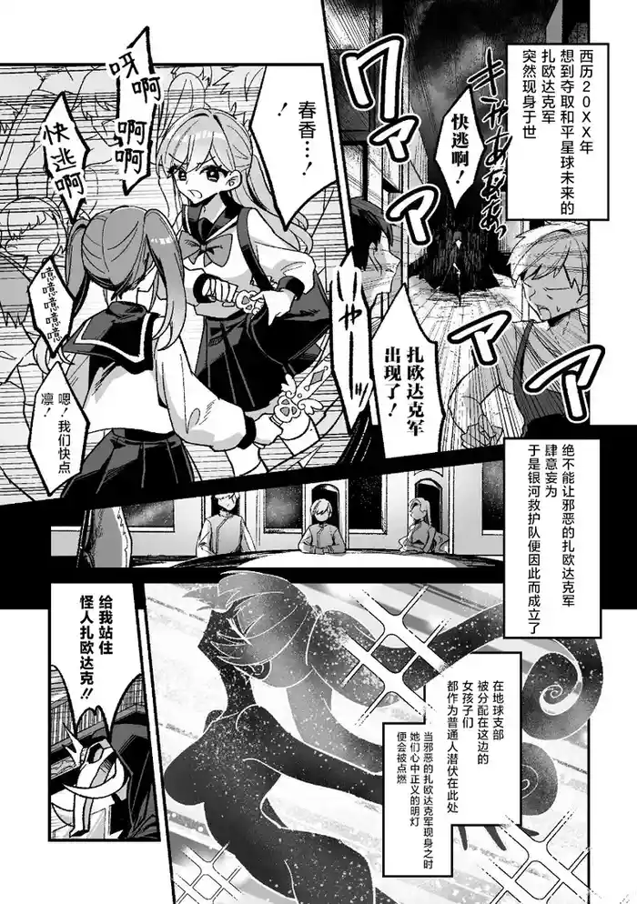 Mahou Nurse Oral Happiness