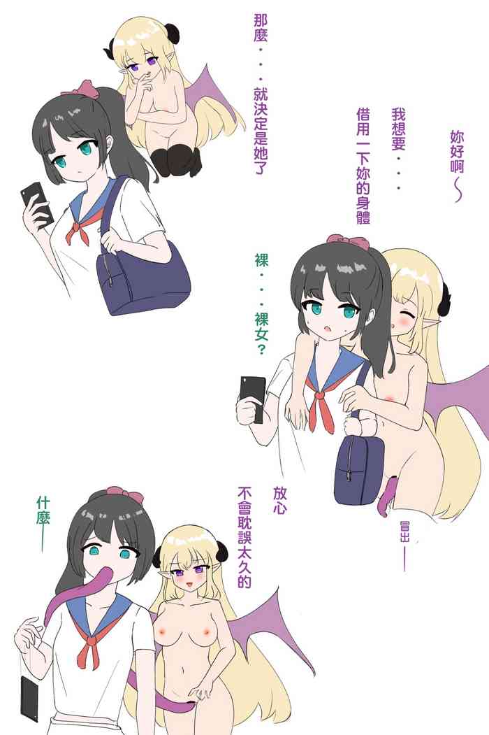 Student sister enchanted demon penetration hentai manga featuring skinsuit by unknown artist