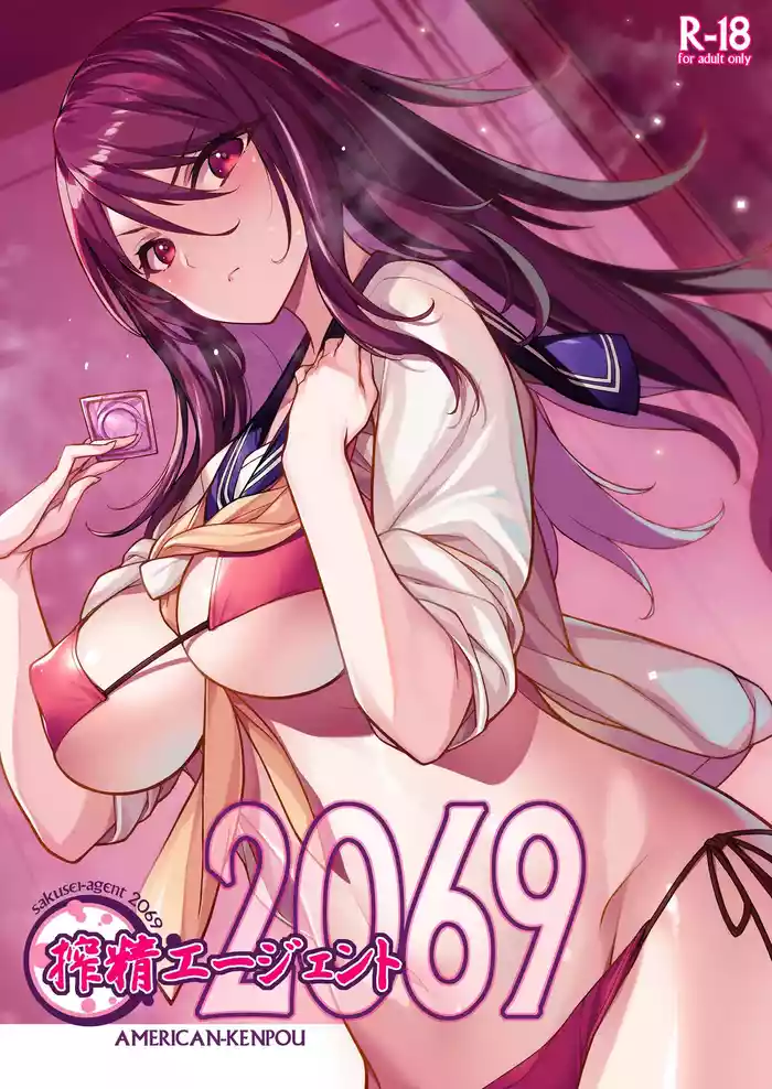 Sakusei Agent 2069 original parody hentai manga by kikuchi seiji