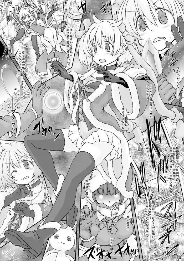 [Hentai Manga] [Shirando (Shiran Takashi)] Mifuyu Petrification (Puella Magi Madoka Magica Side Story: Magia Record)