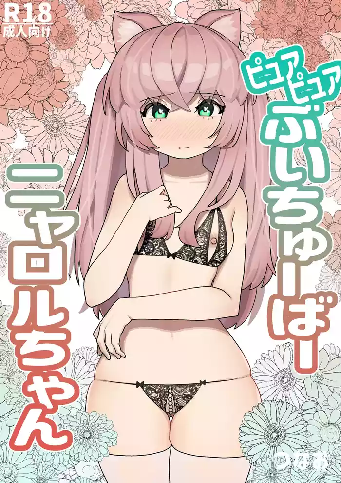 Pure Pure Vtuber Nyaroru-chan original parody hentai manga featuring glasses stockings by tsunao