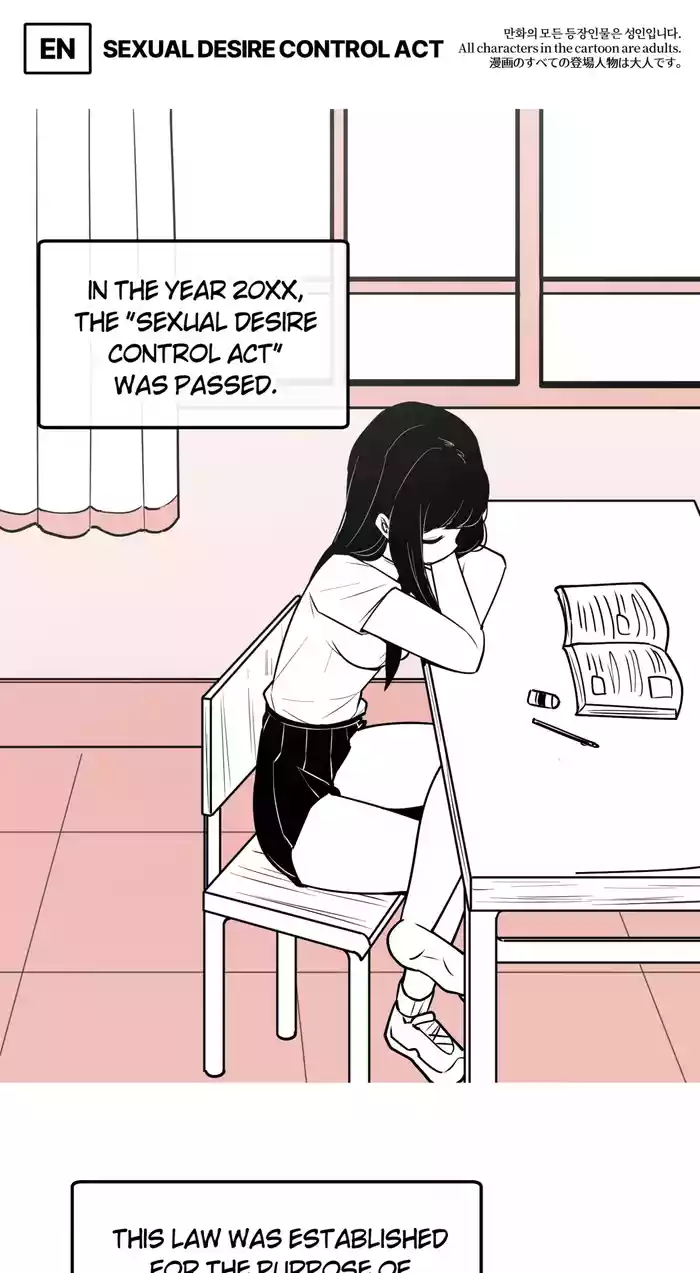 [LangD] 2023-05-05 성욕 억제법(Sexual desire control act)