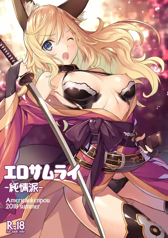 Ero Samurai original parody hentai manga featuring multi-work series kemonomimi by kikuchi seiji